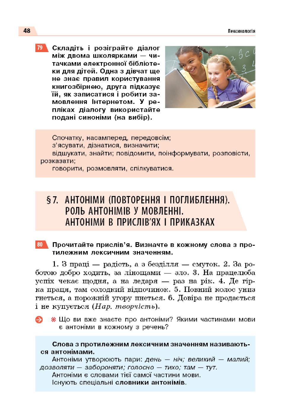 Мініатюра 48