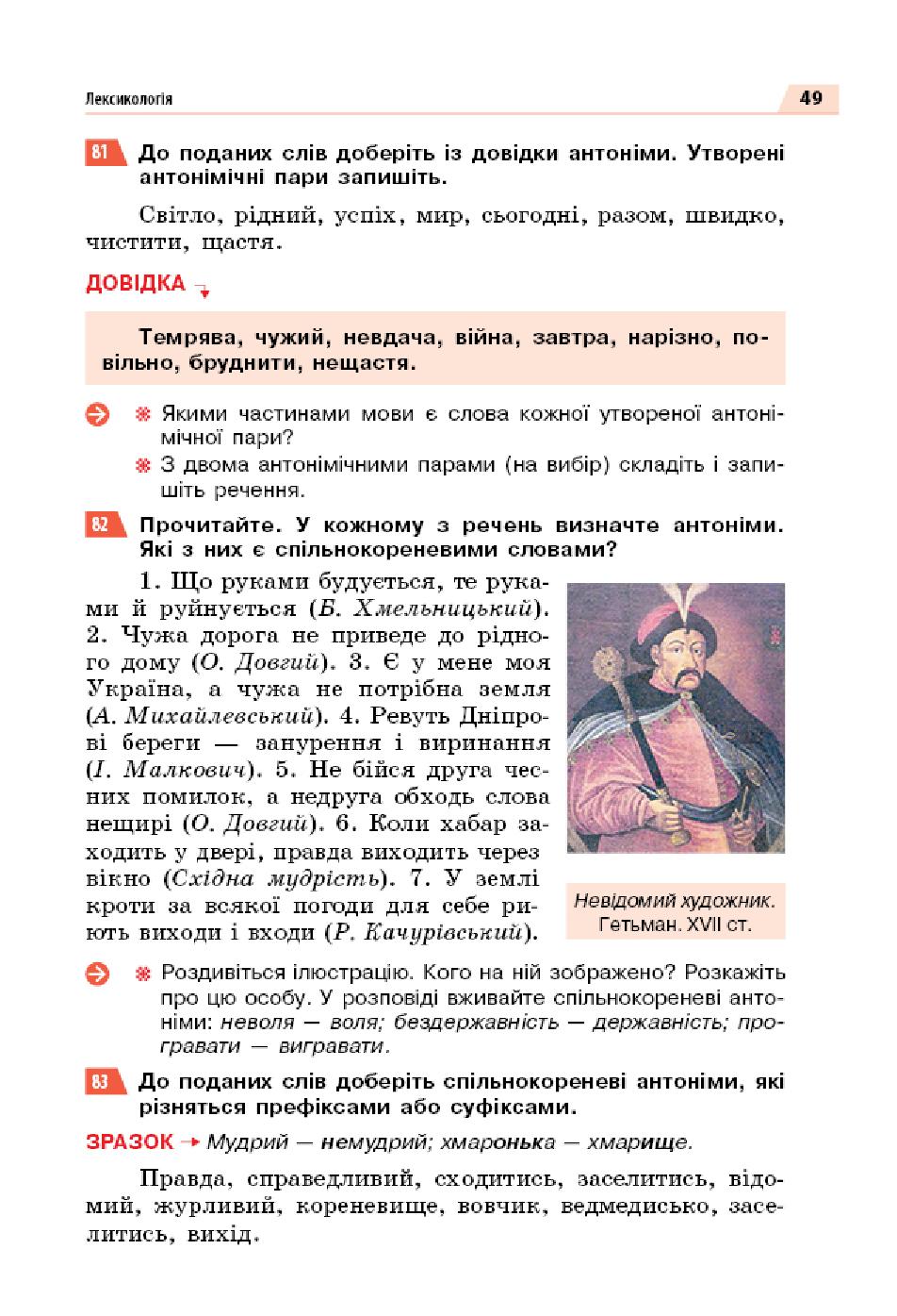 Мініатюра 49