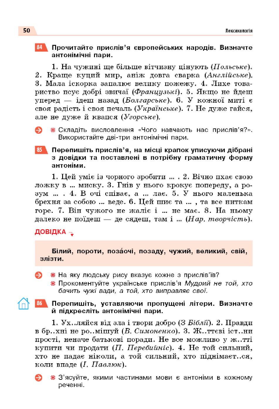 Мініатюра 50