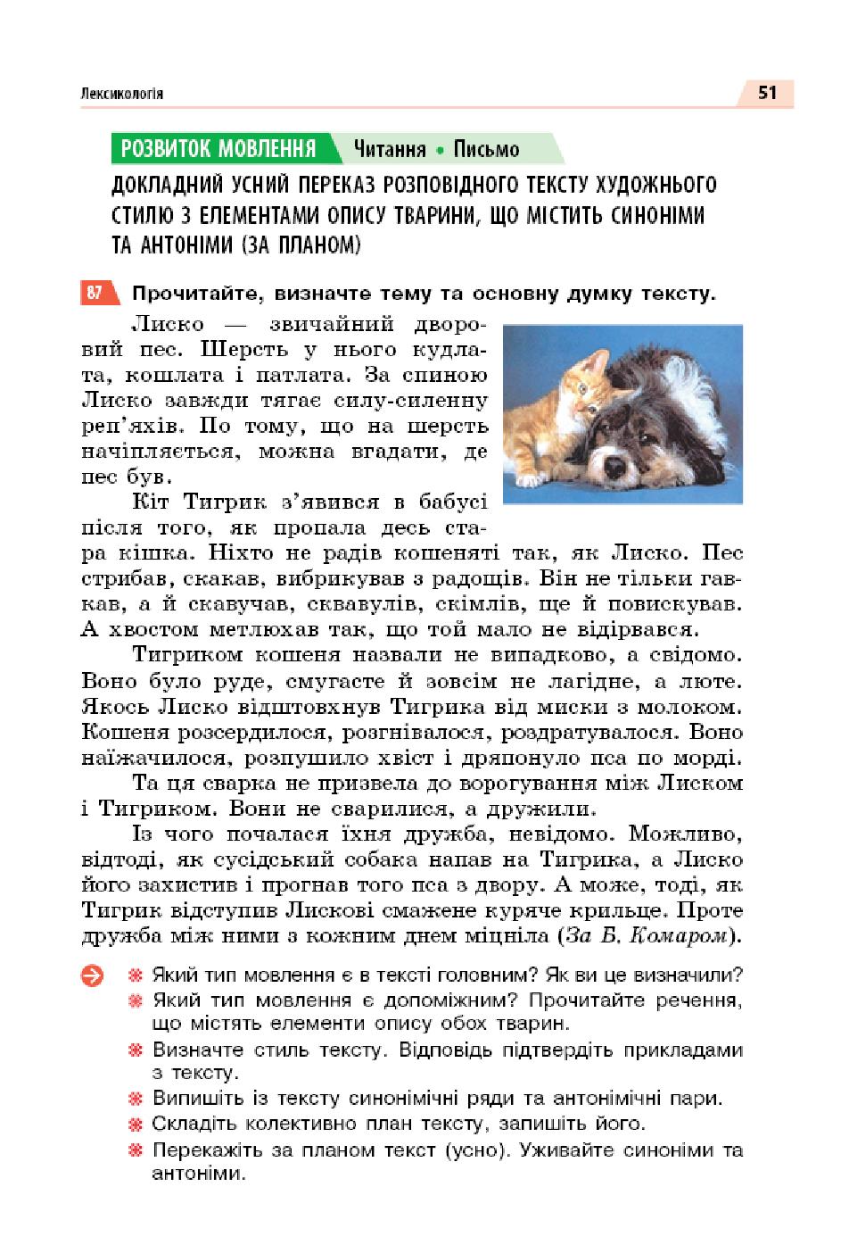 Мініатюра 51