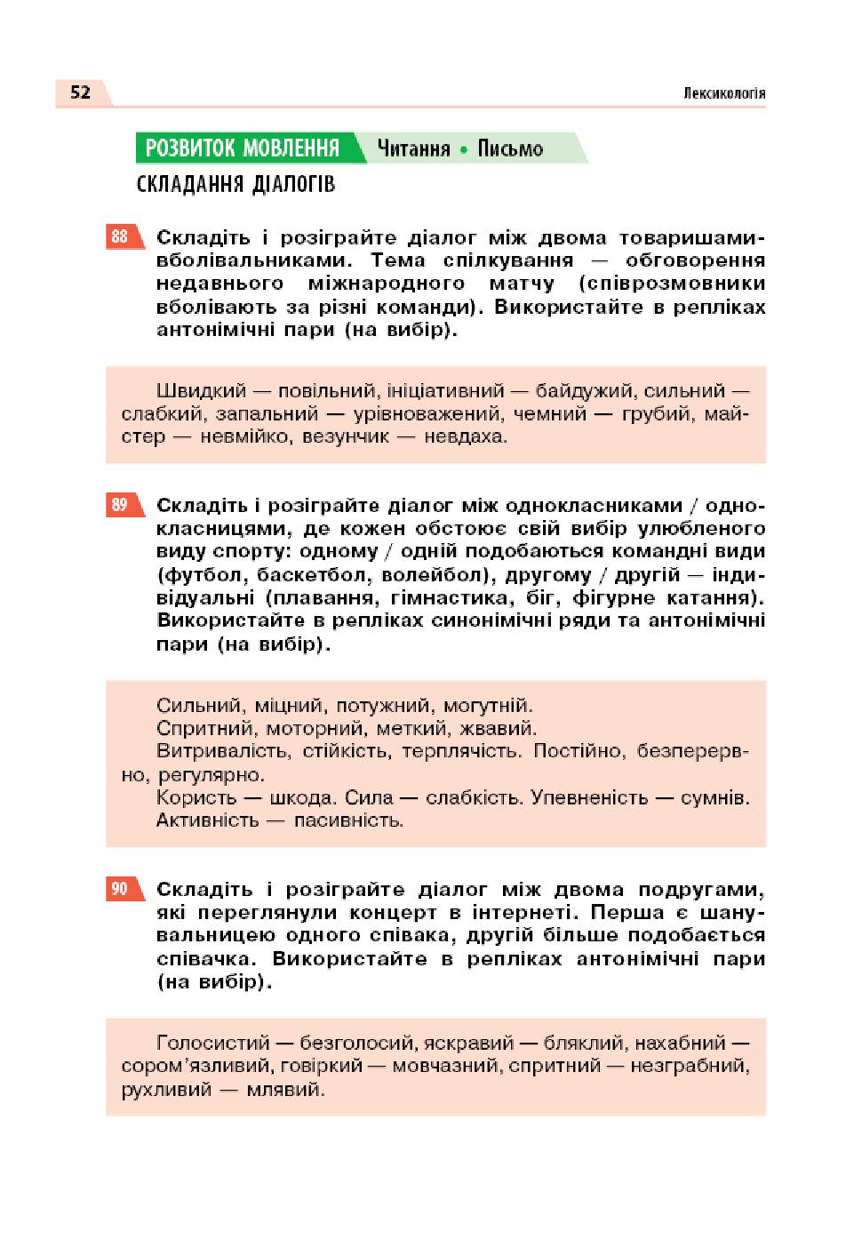 Мініатюра 52