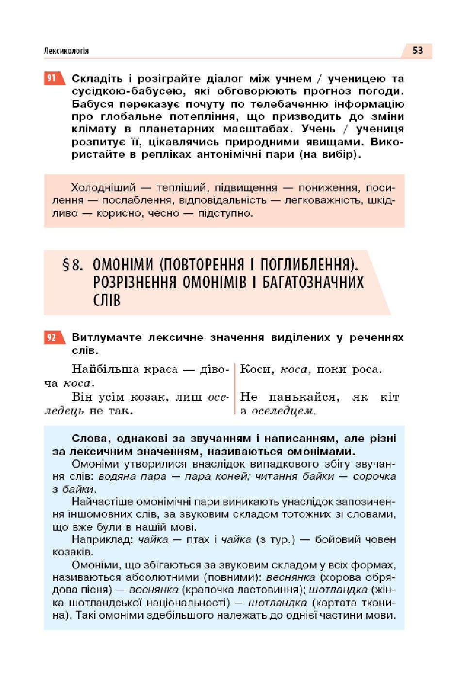 Мініатюра 53