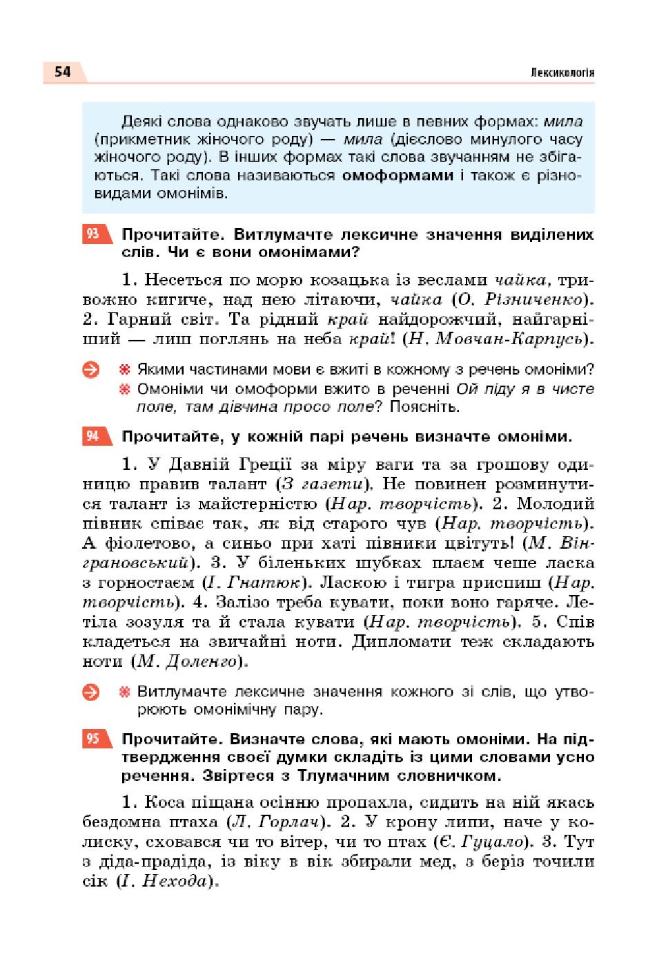 Мініатюра 54