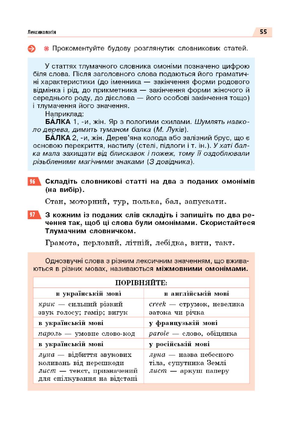 Мініатюра 55