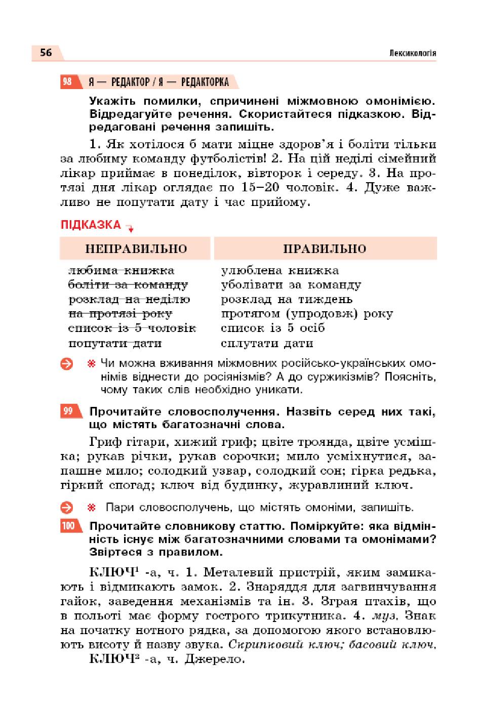 Мініатюра 56