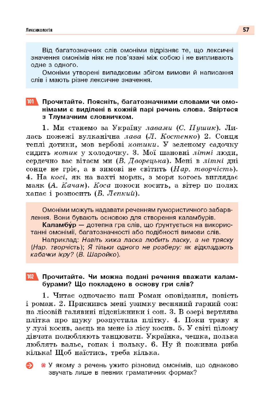 Мініатюра 57