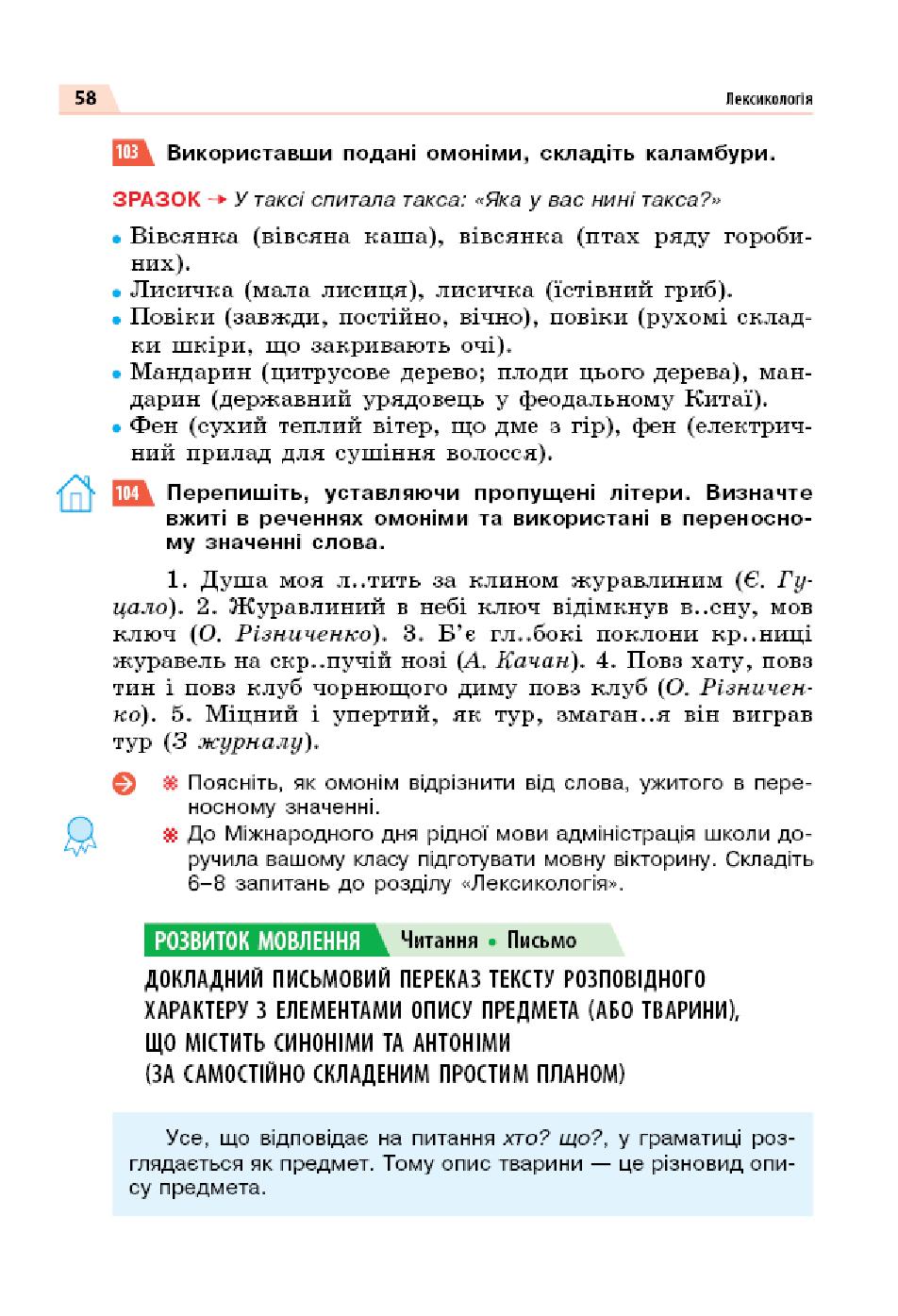 Мініатюра 58