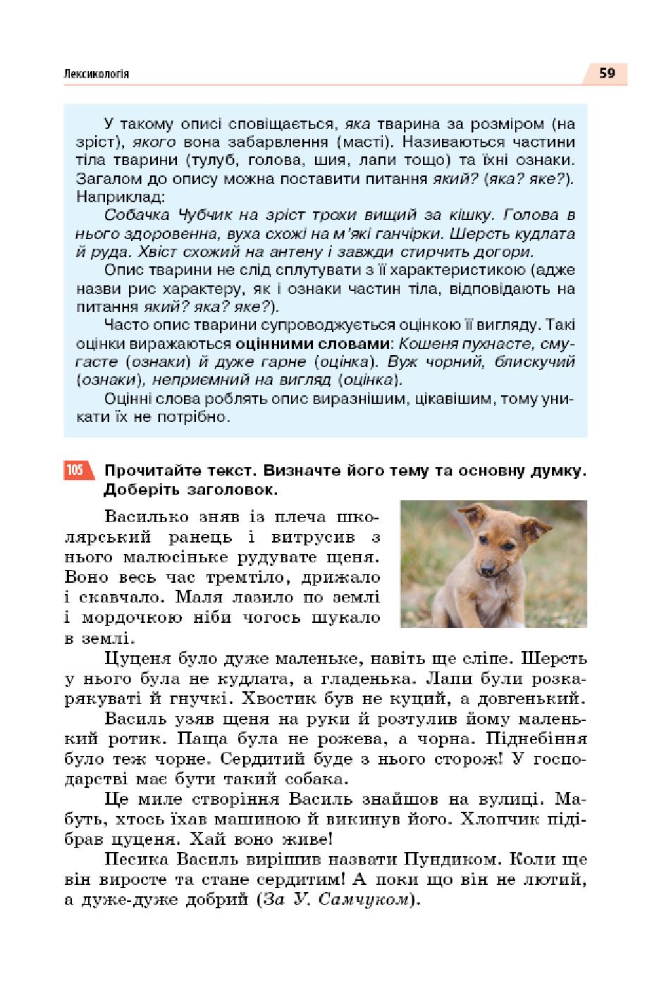 Мініатюра 59
