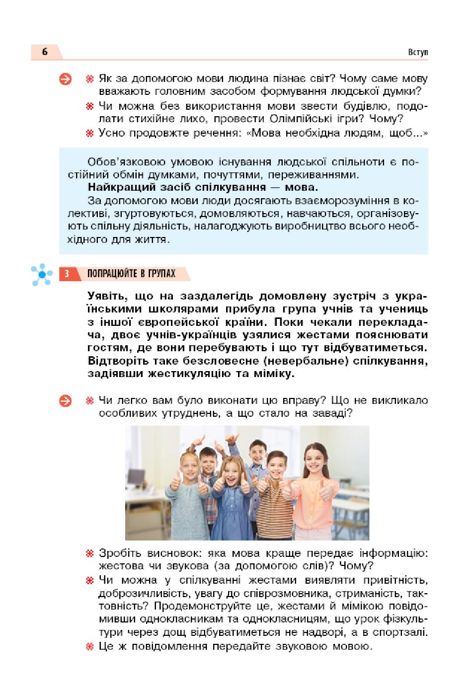 Мініатюра 6