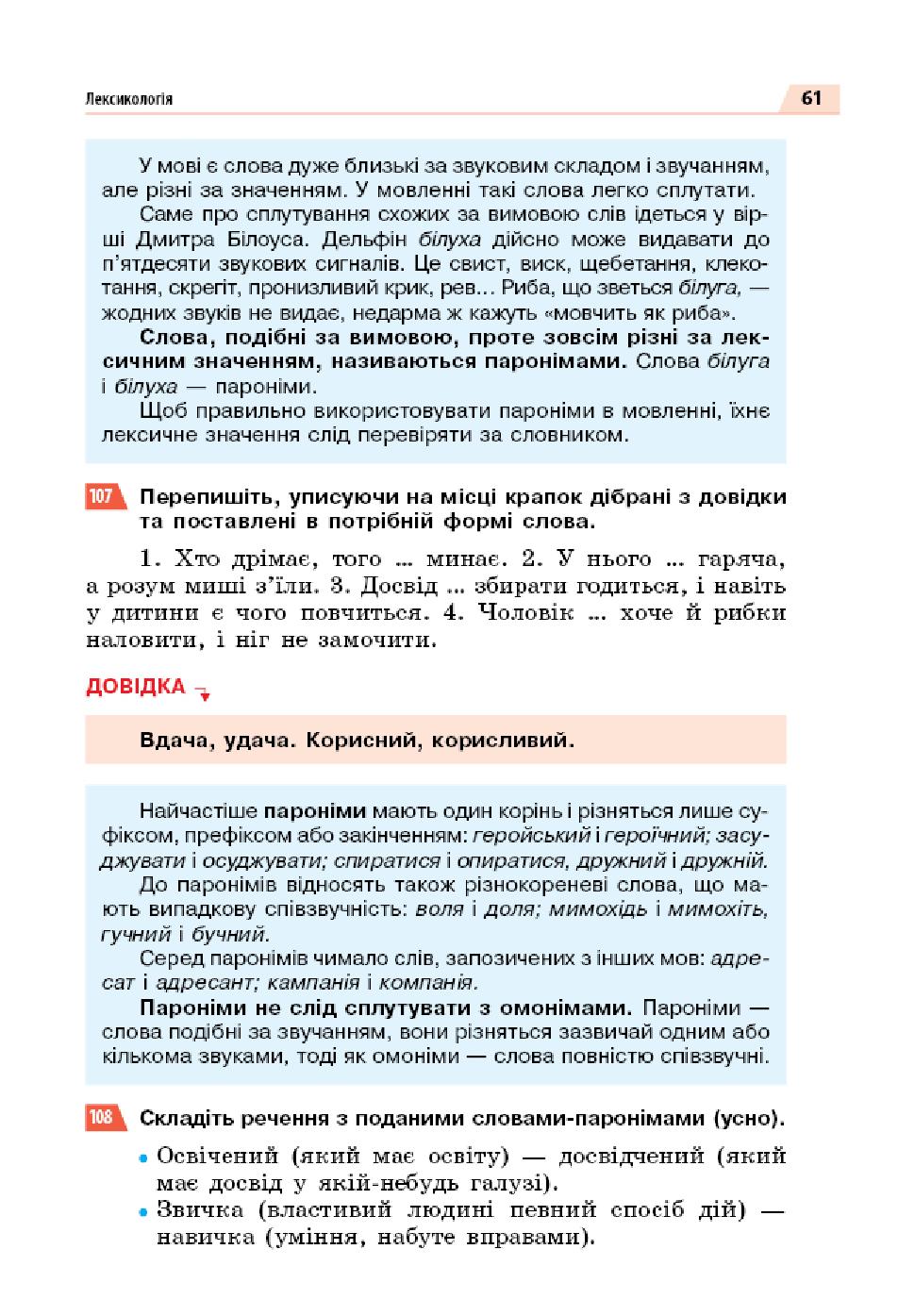 Мініатюра 61