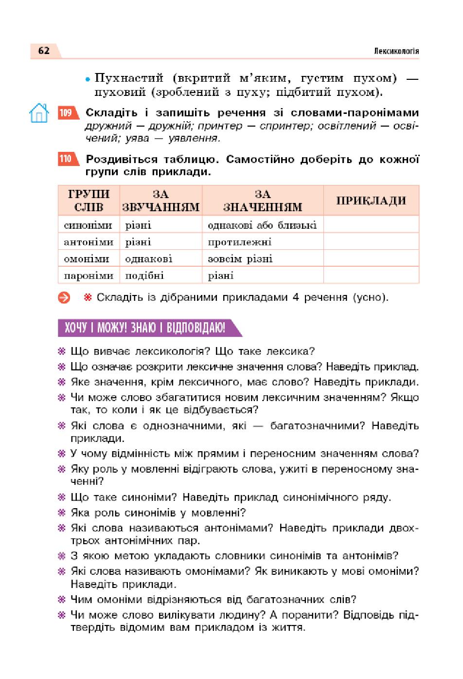 Мініатюра 62