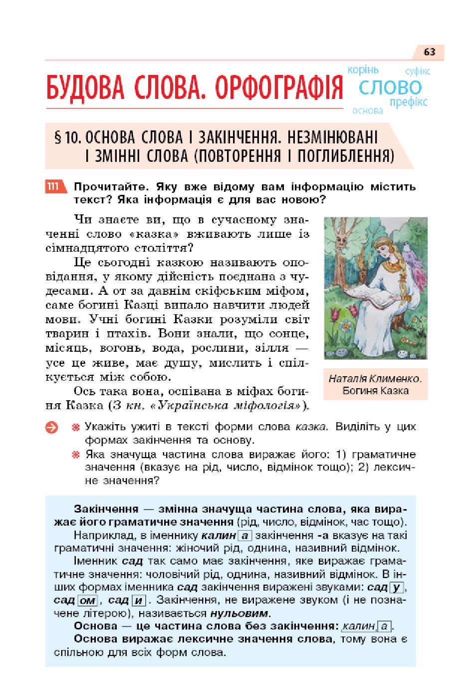 Мініатюра 63