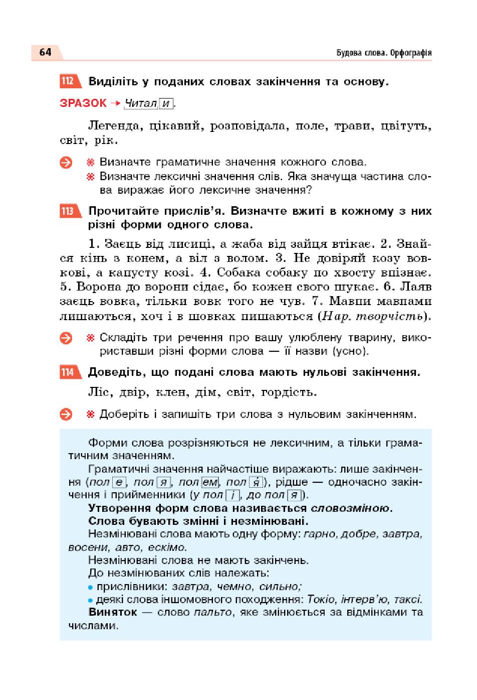 Мініатюра 64