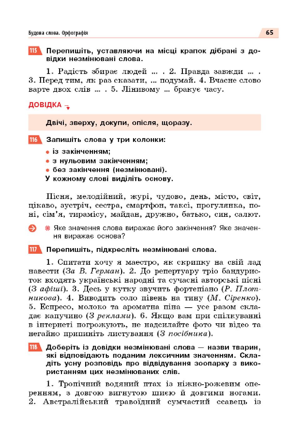 Мініатюра 65