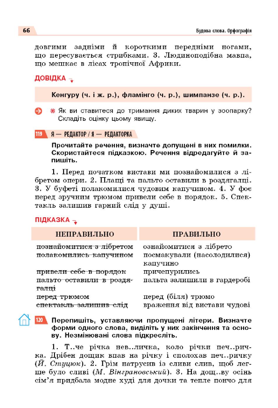 Мініатюра 66