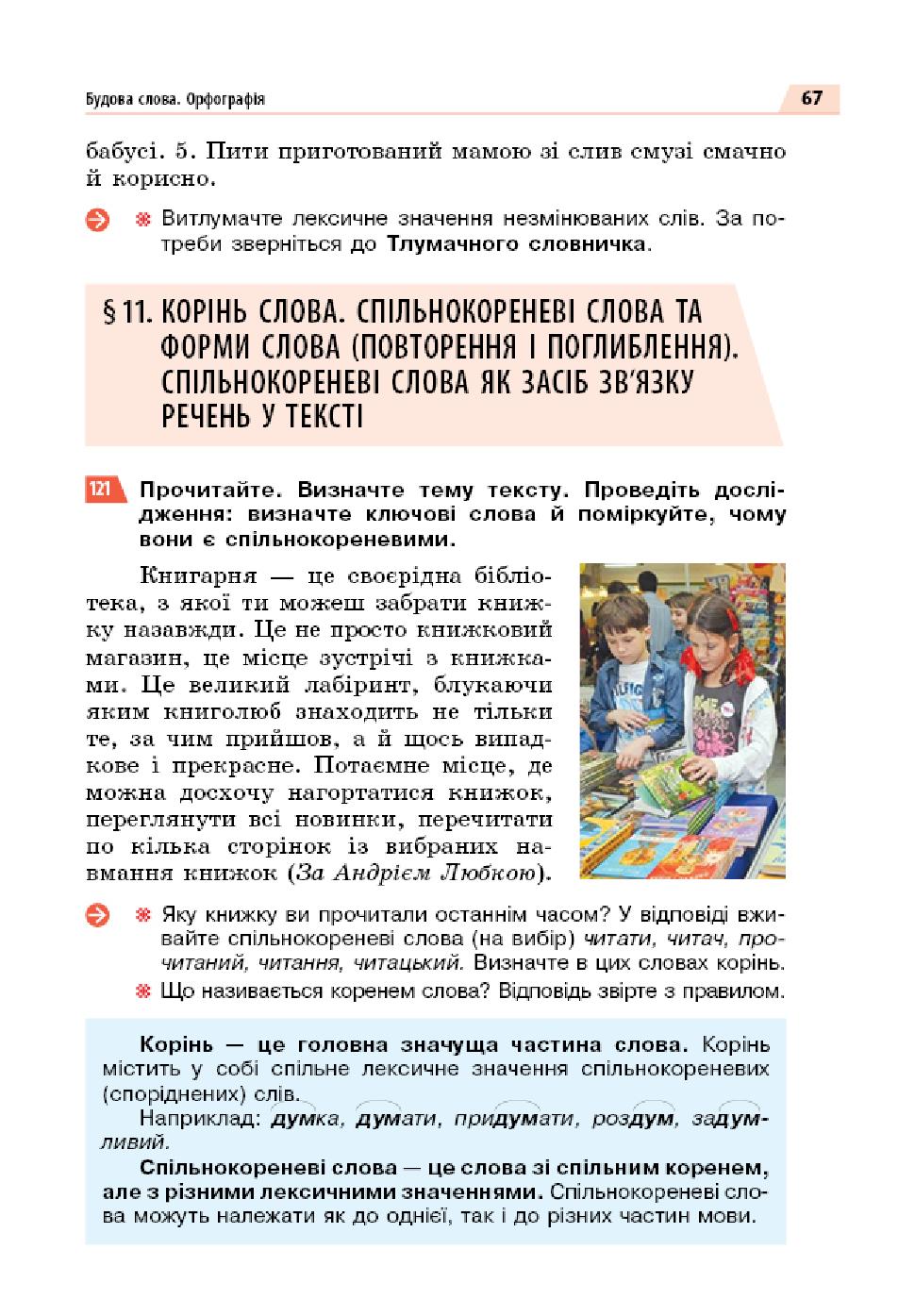 Мініатюра 67