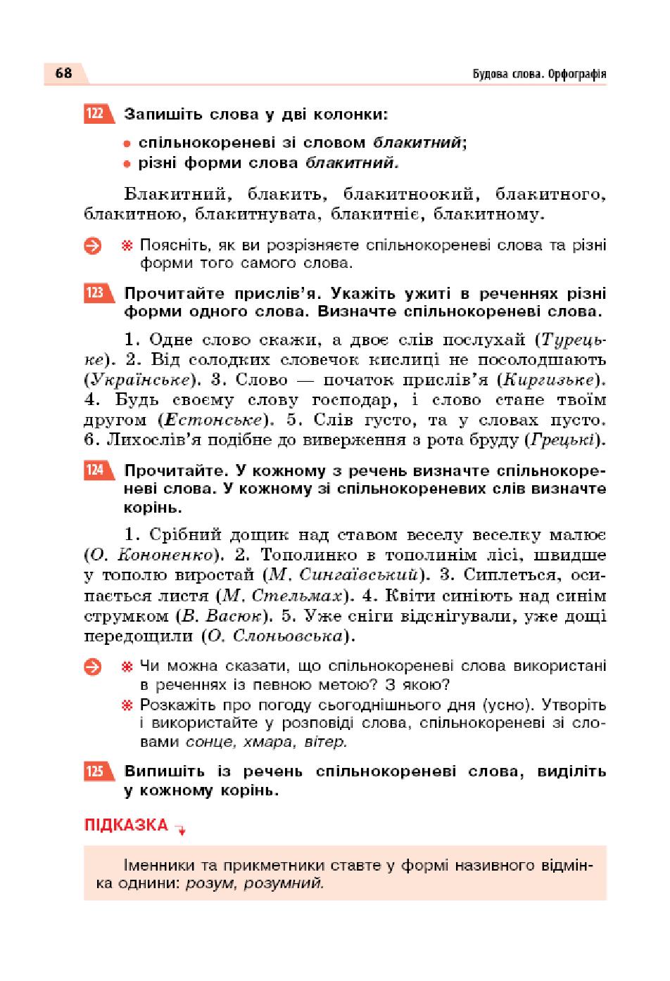 Мініатюра 68