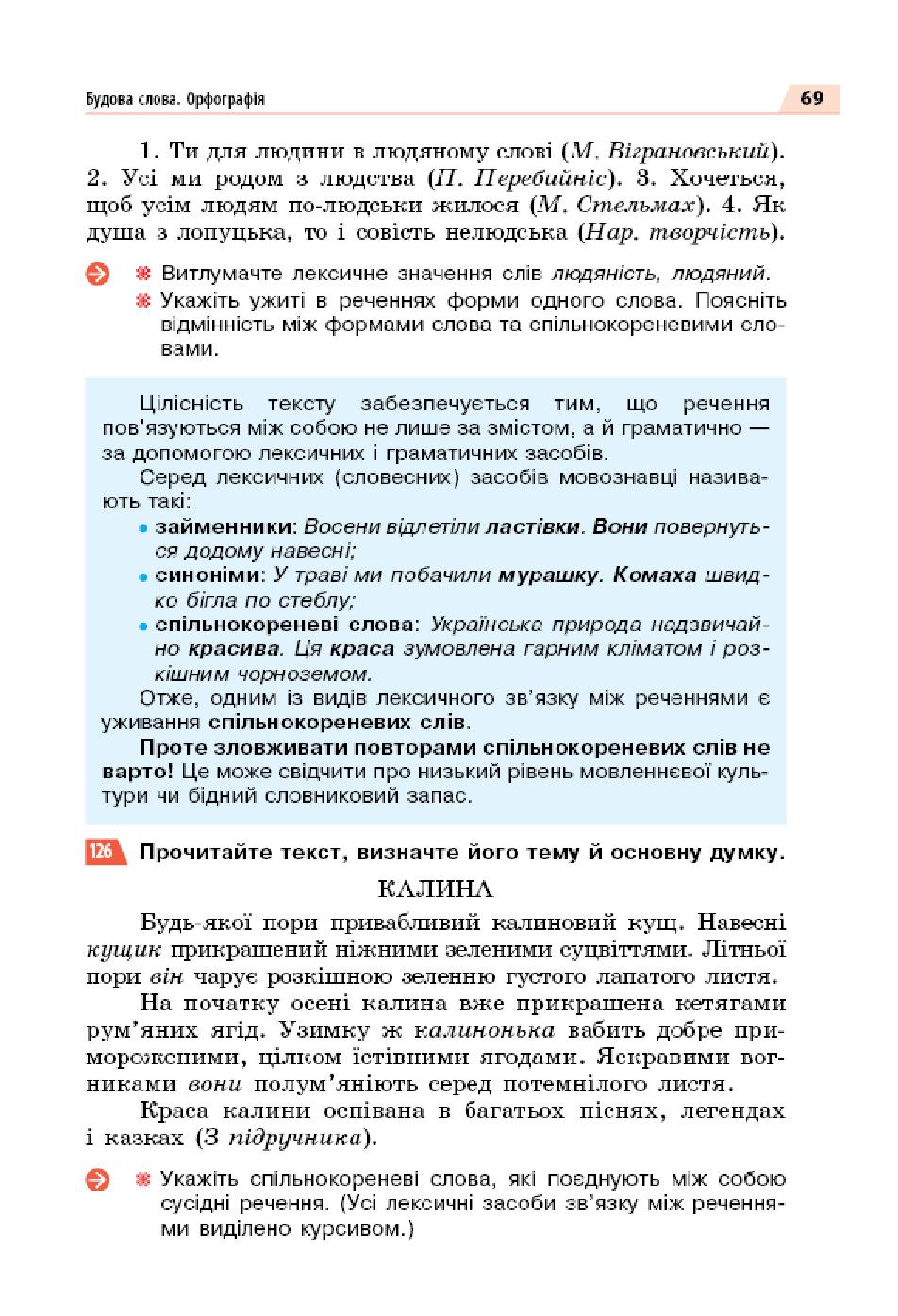 Мініатюра 69