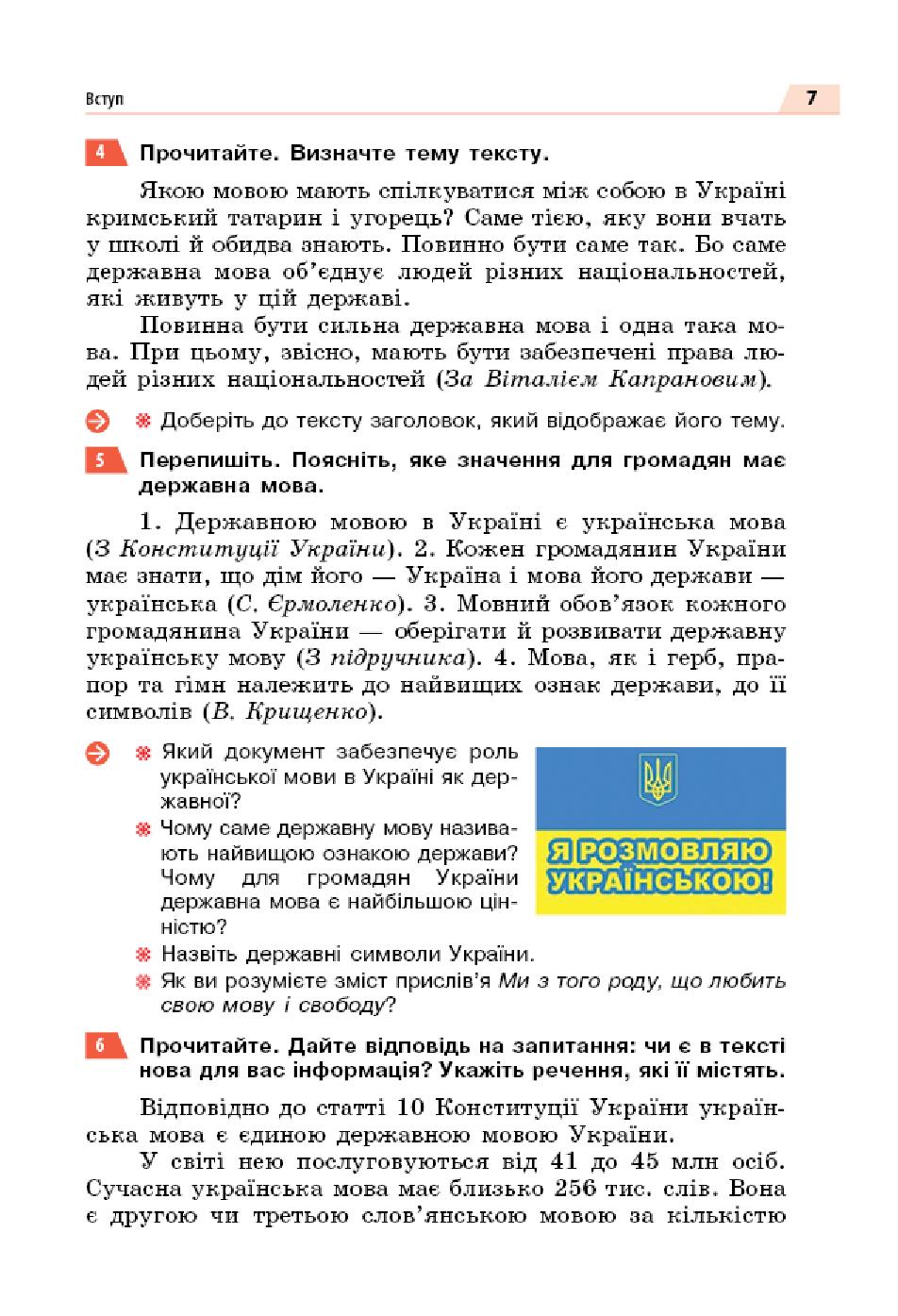Мініатюра 7