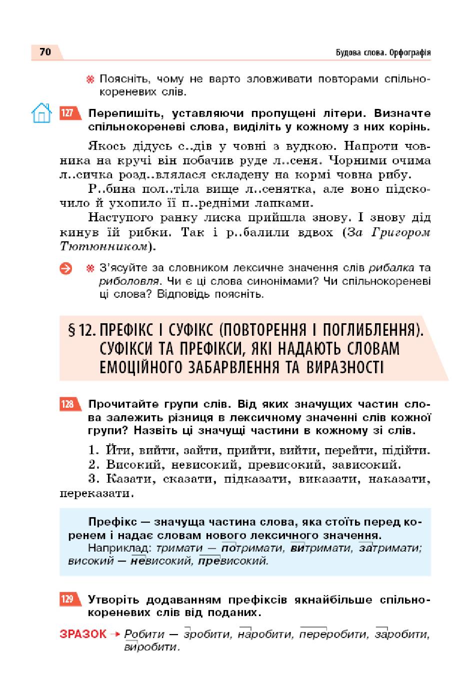 Мініатюра 70