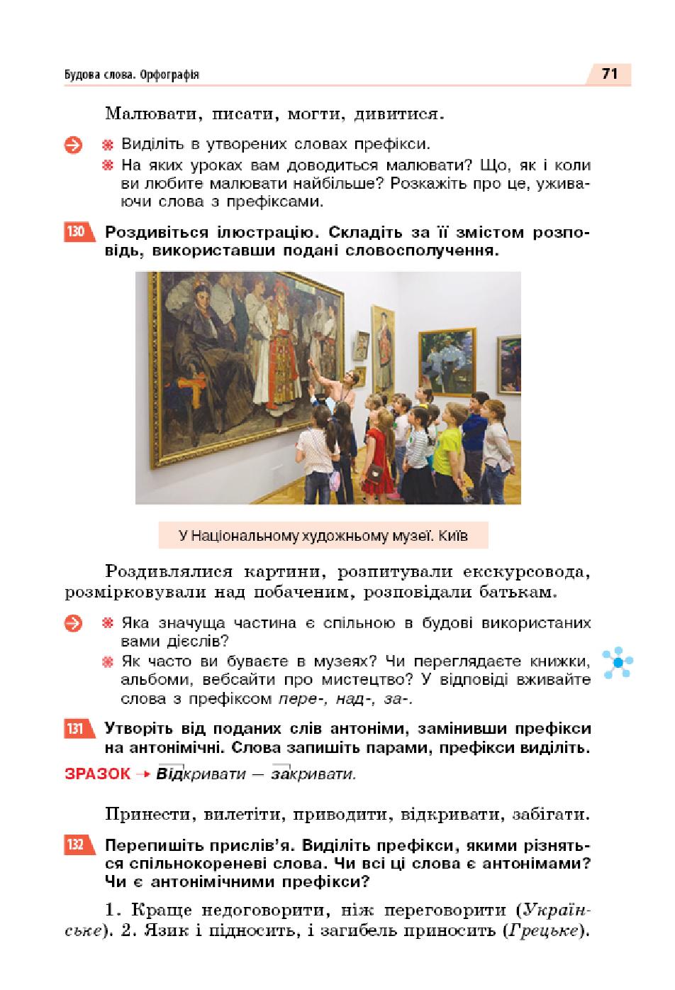 Мініатюра 71