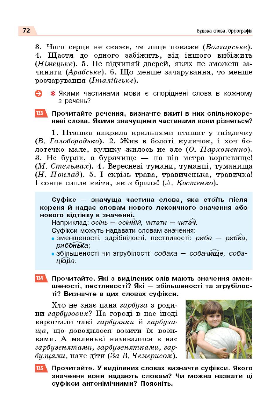 Мініатюра 72