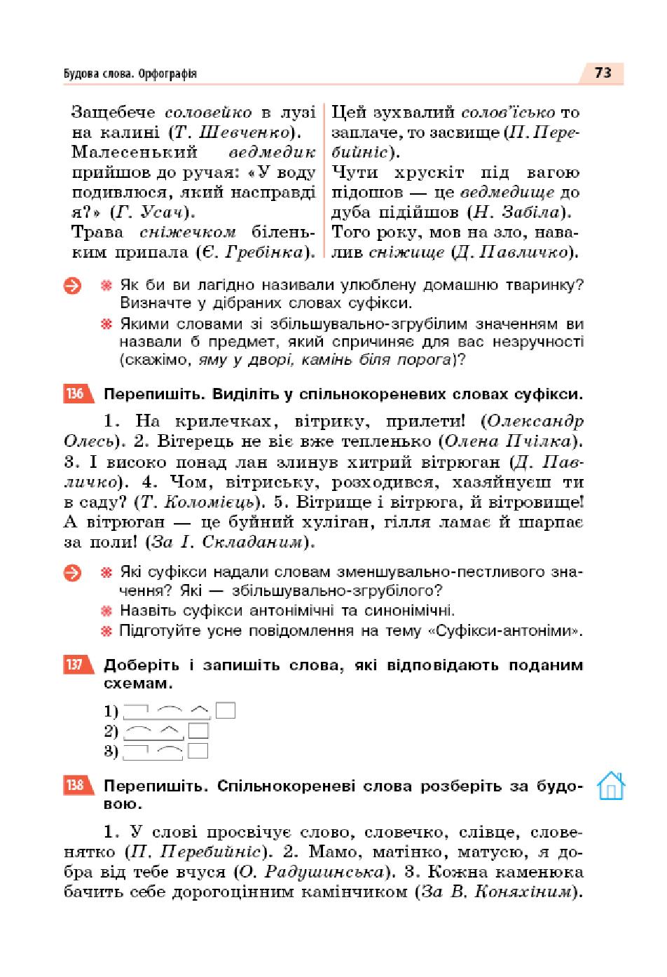 Мініатюра 73