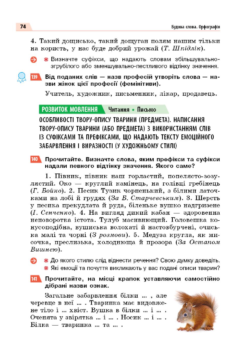 Мініатюра 74