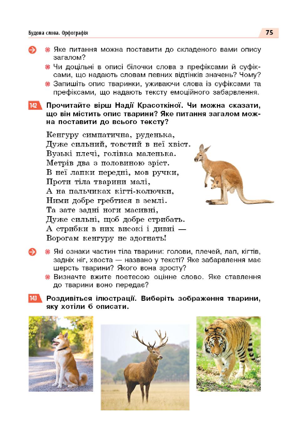 Мініатюра 75