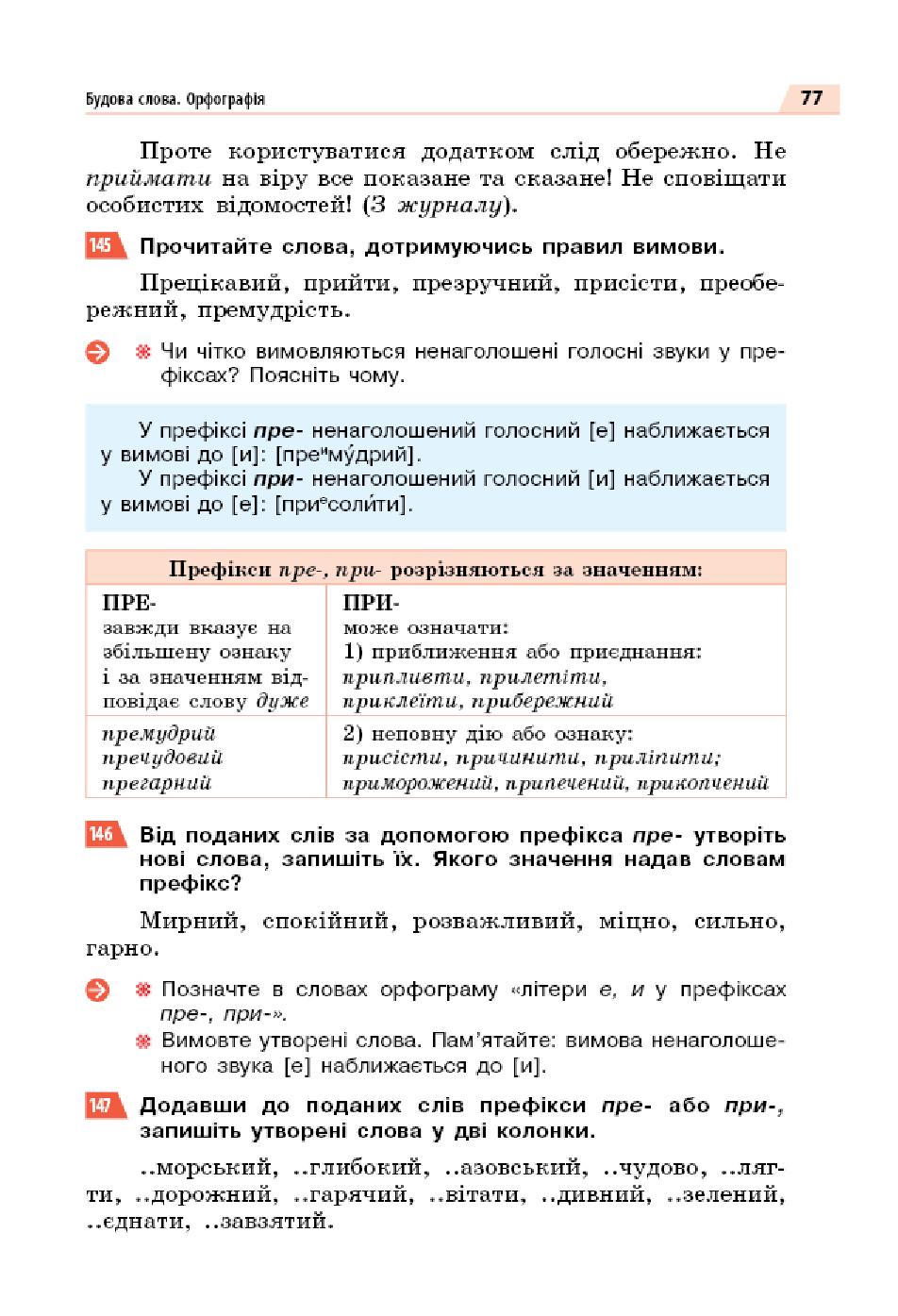 Мініатюра 77