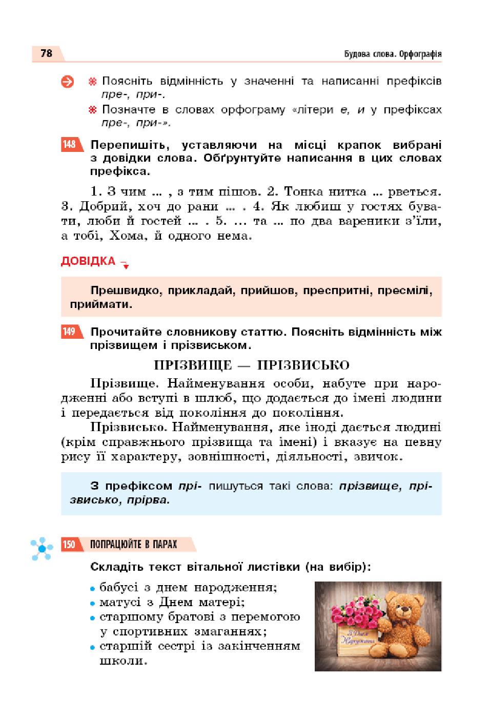 Мініатюра 78