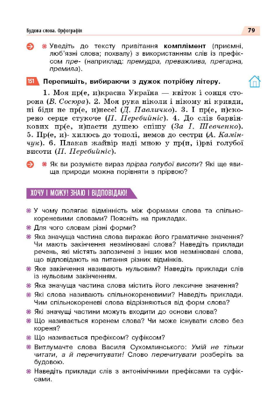 Мініатюра 79