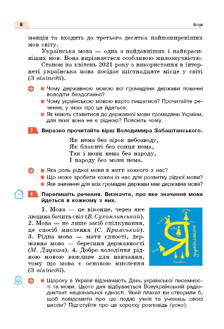 Мініатюра 8