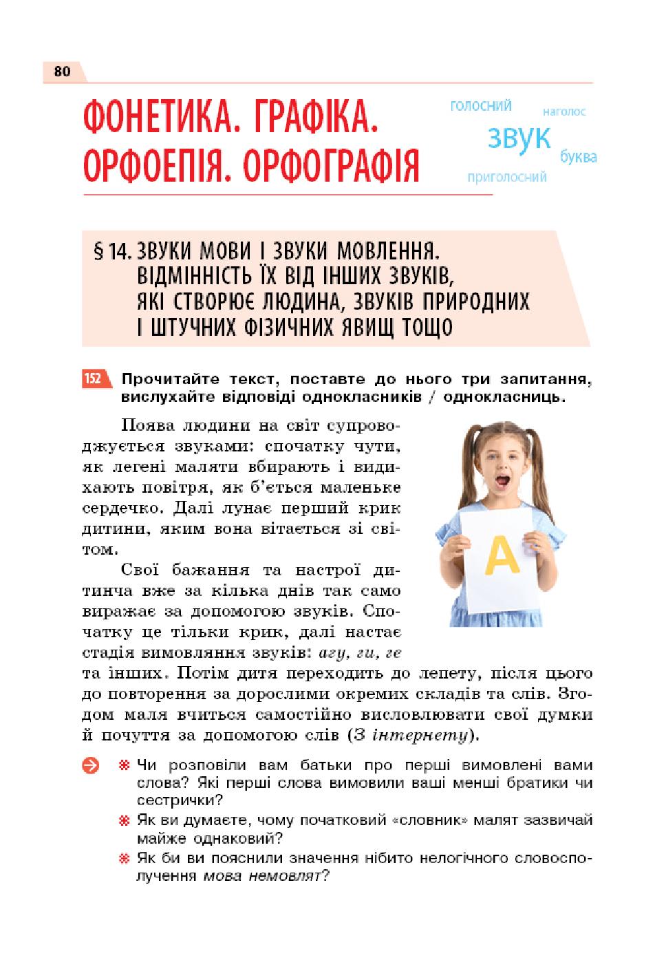 Мініатюра 80