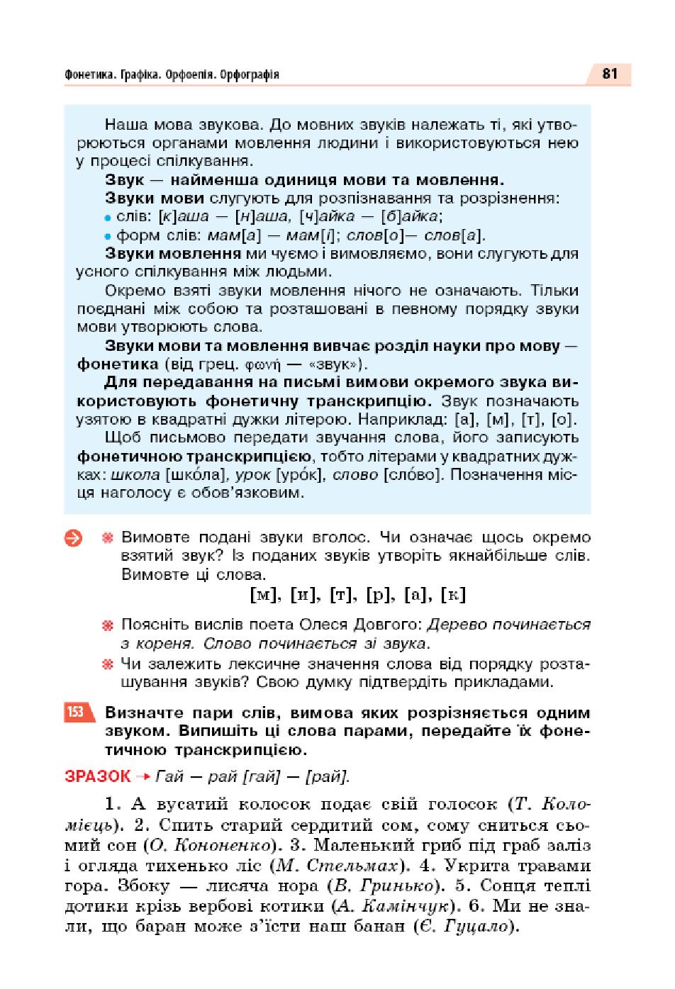 Мініатюра 81