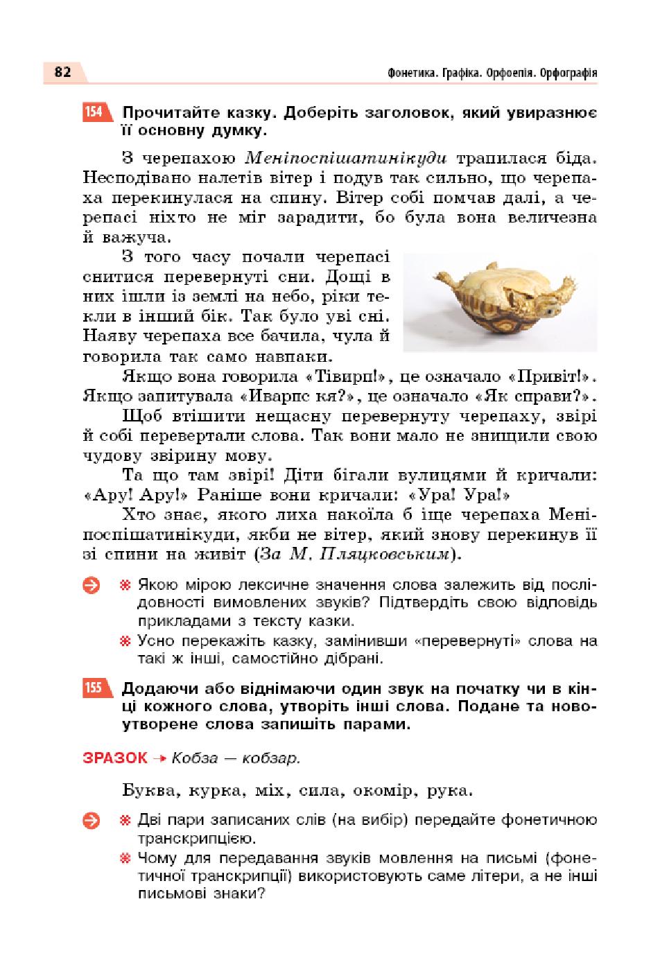 Мініатюра 82