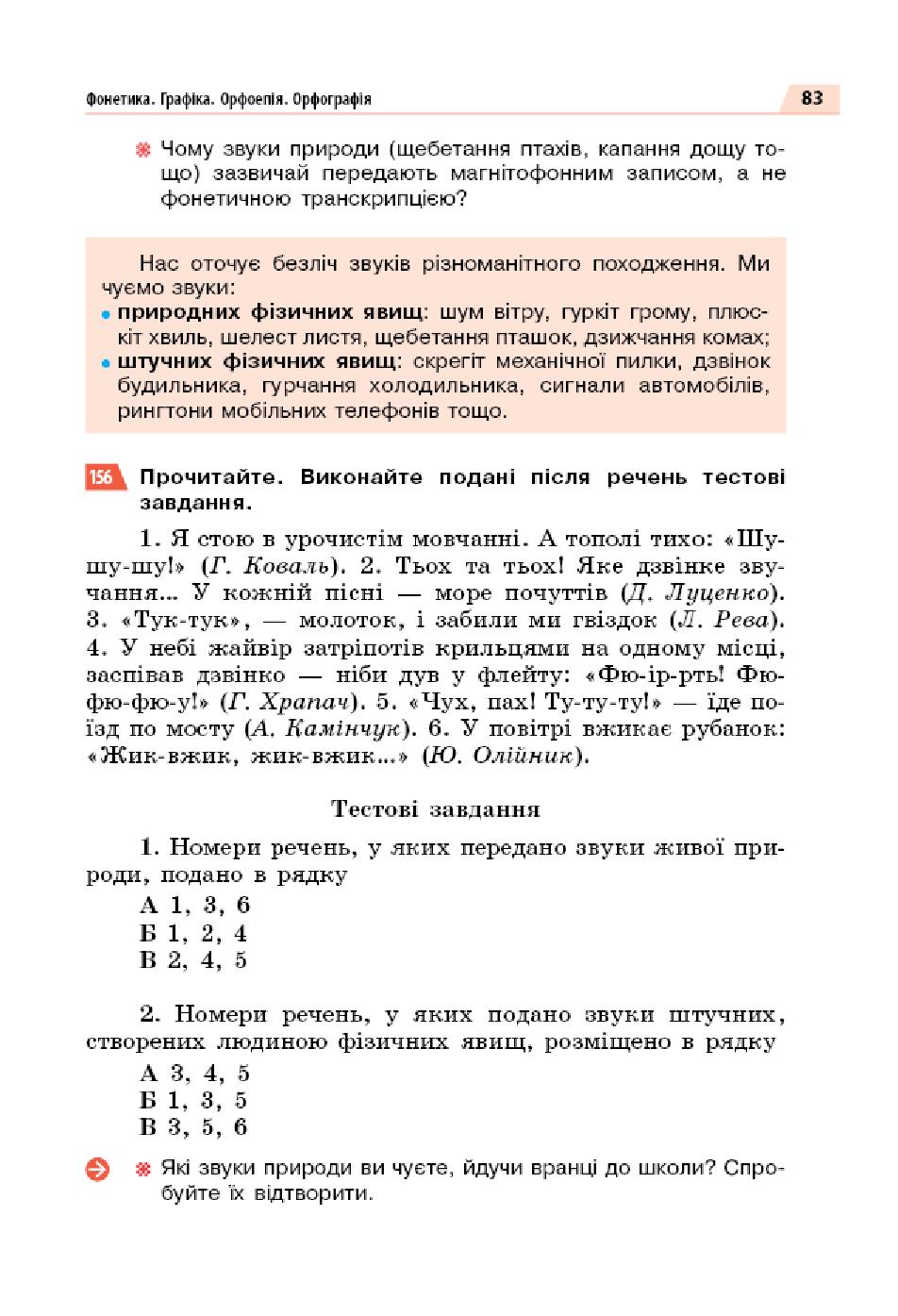 Мініатюра 83