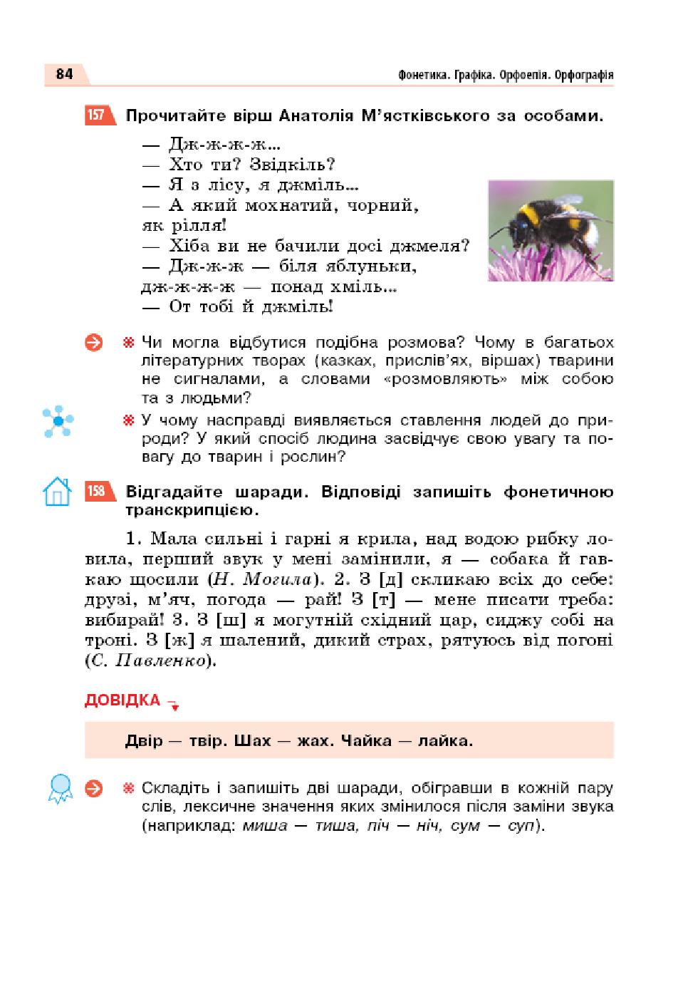 Мініатюра 84