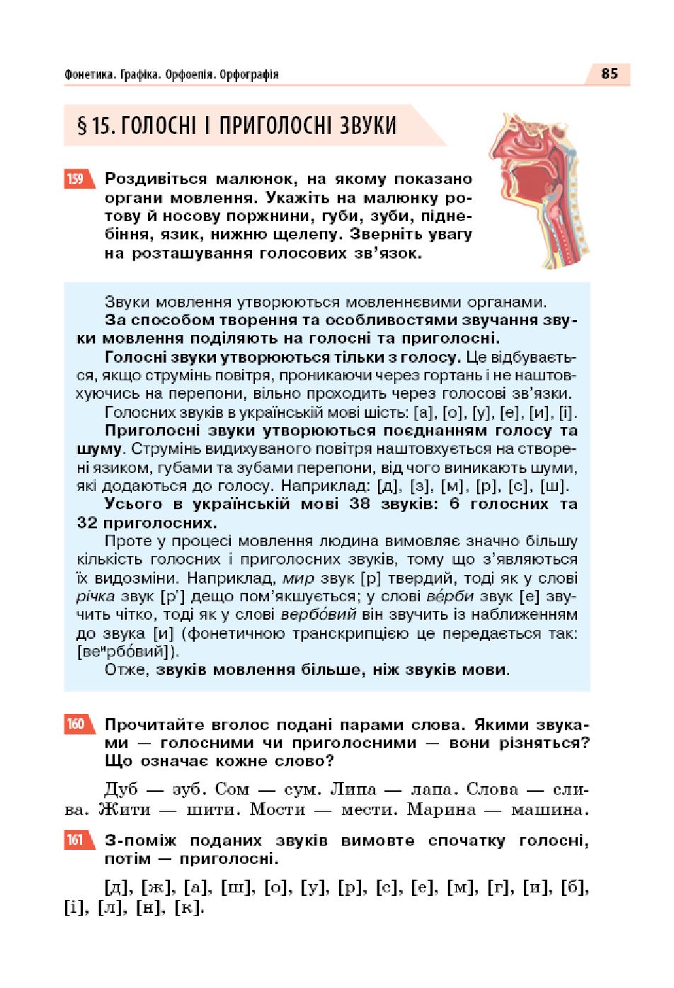 Мініатюра 85
