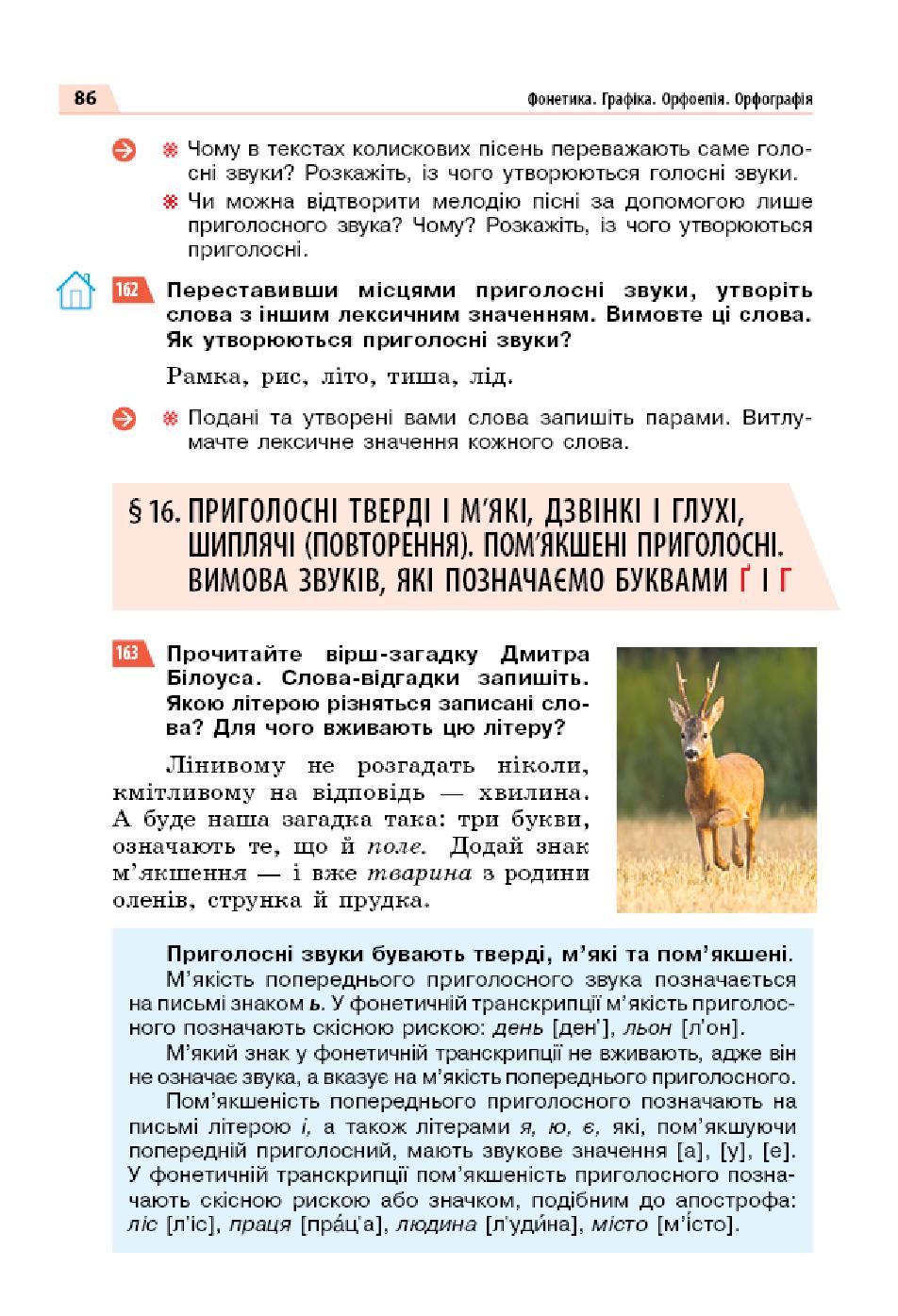 Мініатюра 86