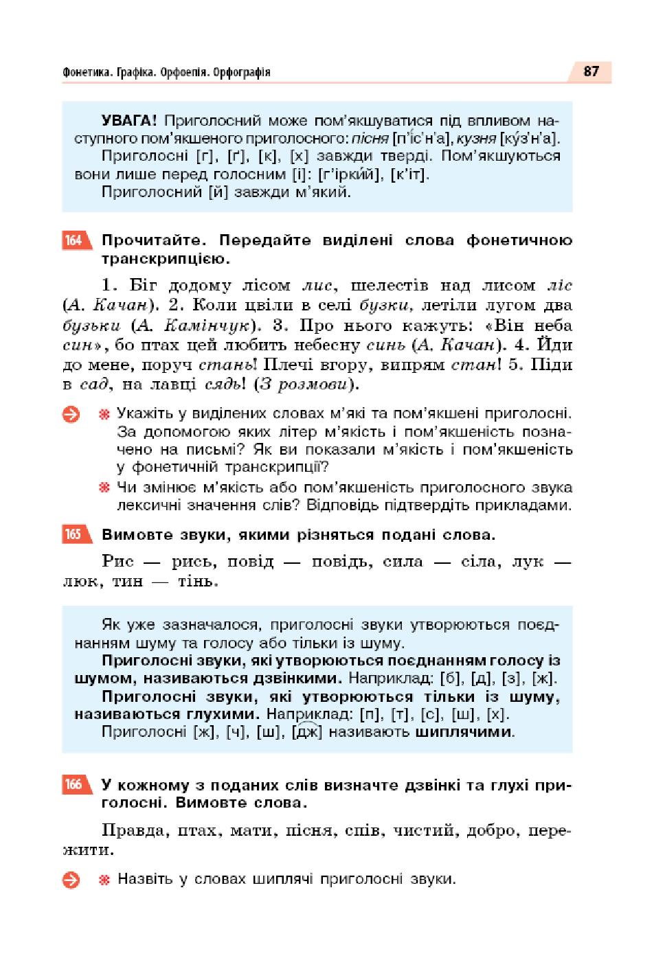 Мініатюра 87