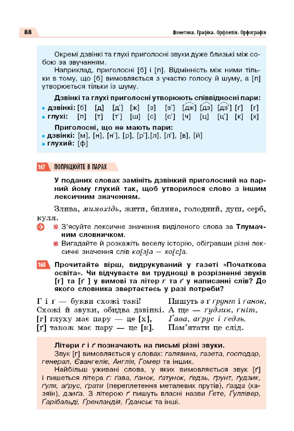 Мініатюра 88