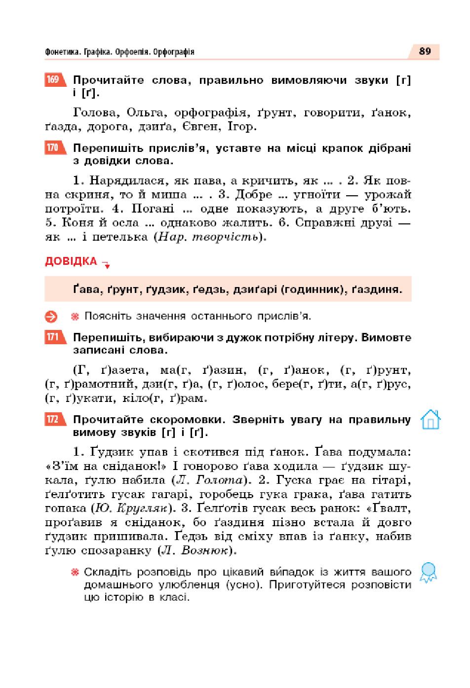Мініатюра 89