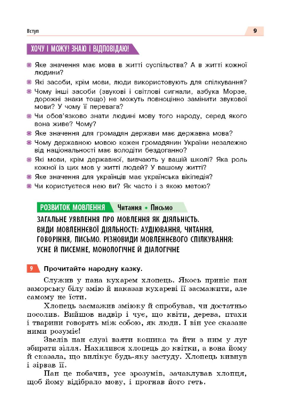 Мініатюра 9