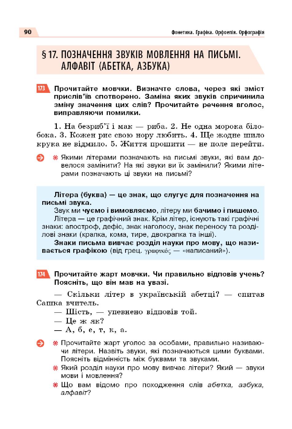 Мініатюра 90