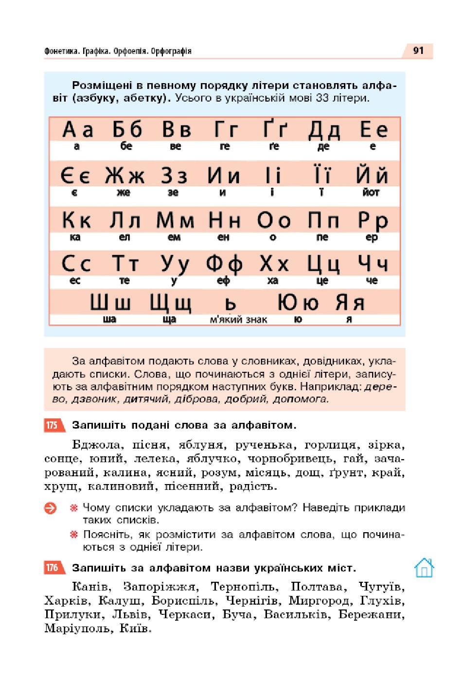 Мініатюра 91