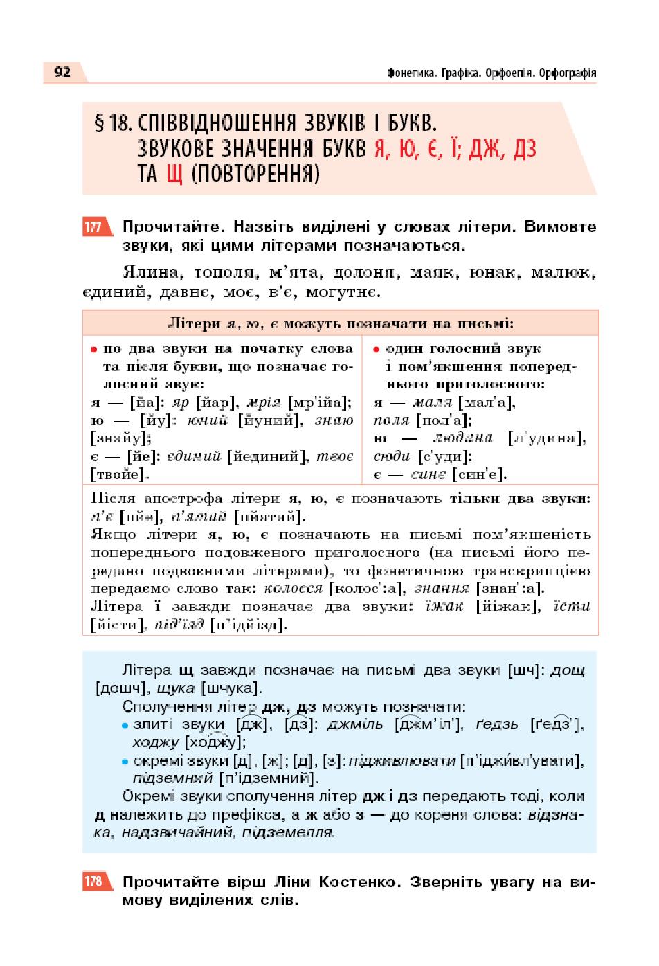 Мініатюра 92
