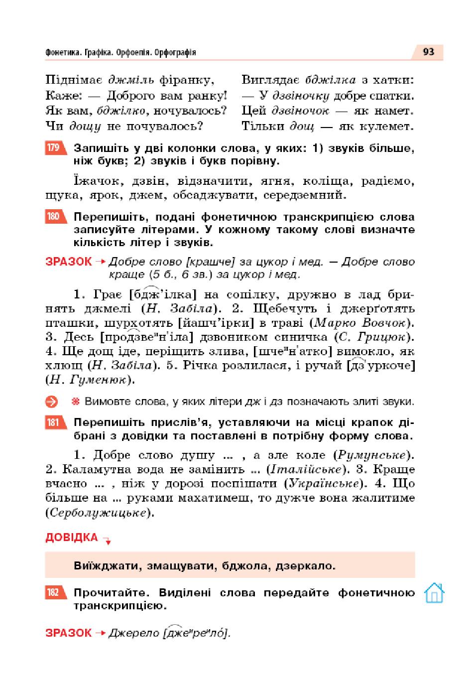 Мініатюра 93