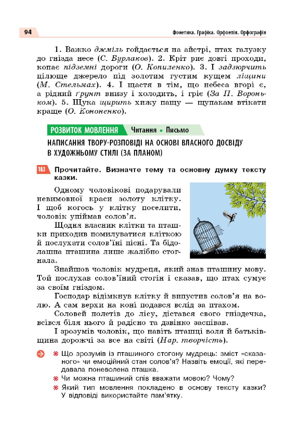 Мініатюра 94