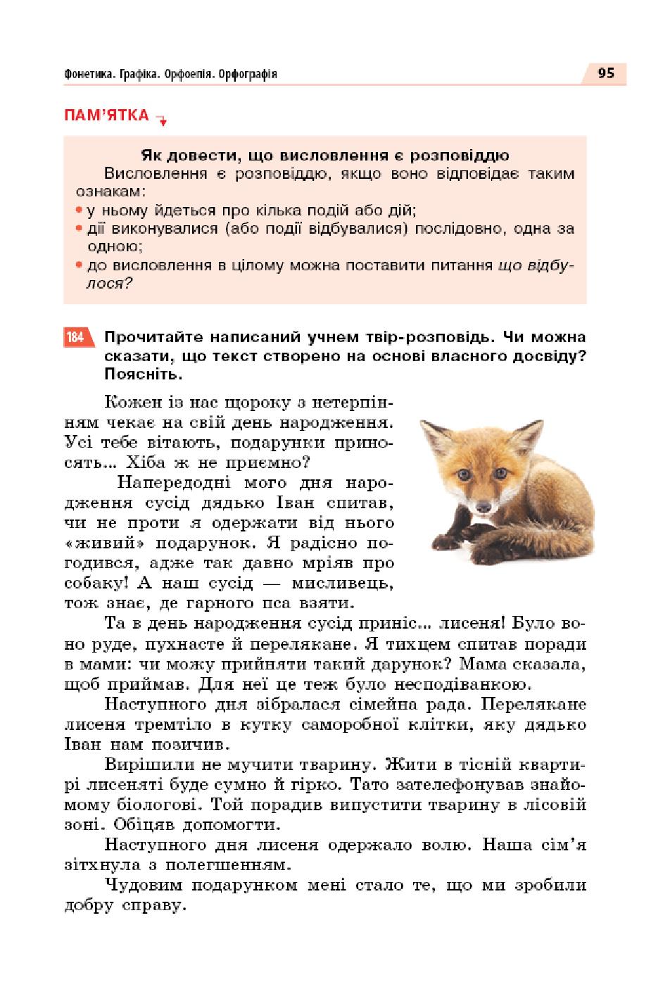 Мініатюра 95